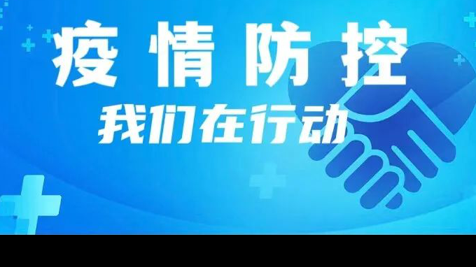 筑起抗疫必勝的堅強(qiáng)精神堡壘甘肅省建設(shè)監(jiān)理有限責(zé)任公司黨委“線上”慰問一線職工