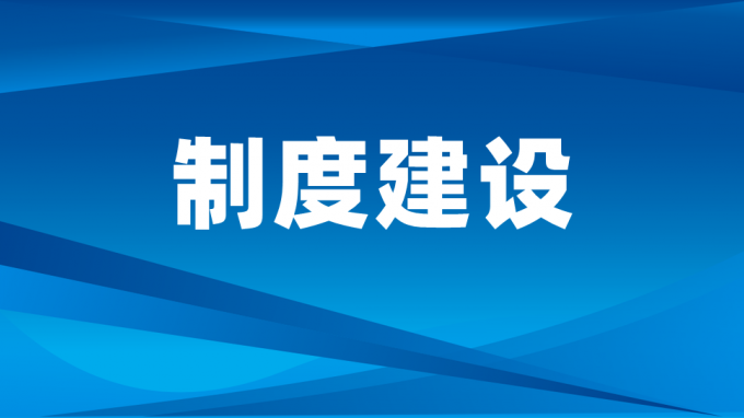 甘肅工程咨詢集團對廉潔文化建設(shè)工作再安排再部署