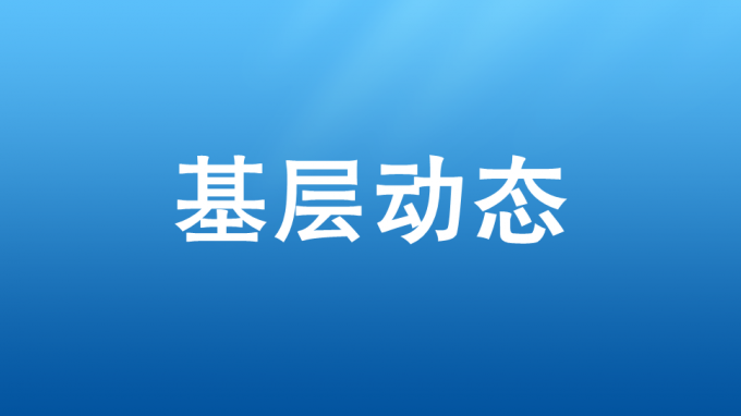 省水電設(shè)計院召開專題會議傳達(dá)學(xué)習(xí)集團(tuán)公司2023年度工作會精神