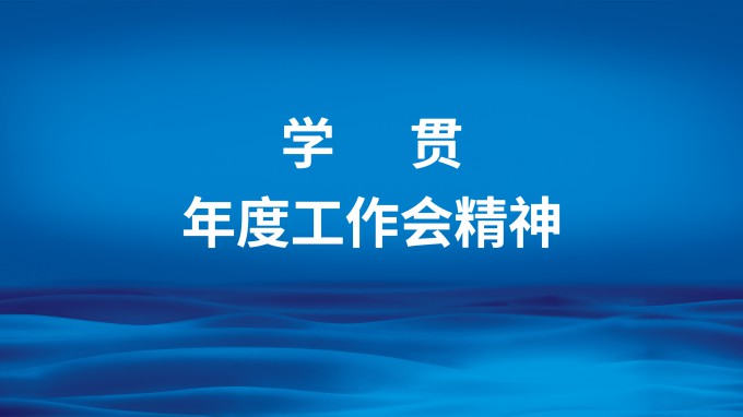 謀劃未來(lái) 把舵定向 甘肅工程咨詢集團(tuán)高質(zhì)量發(fā)展的嶄新畫卷正在徐徐展開