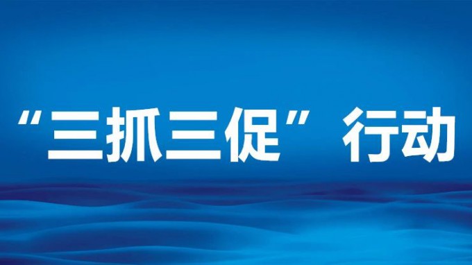 “三抓三促”行動丨情況摸清楚，癥結(jié)分析透——甘肅工程咨詢集團(tuán)開展專題調(diào)研活動