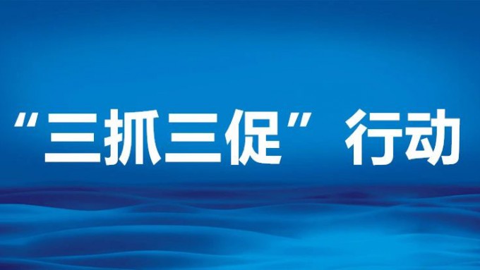 甘肅工程咨詢集團組織開展 財務管理工作調研